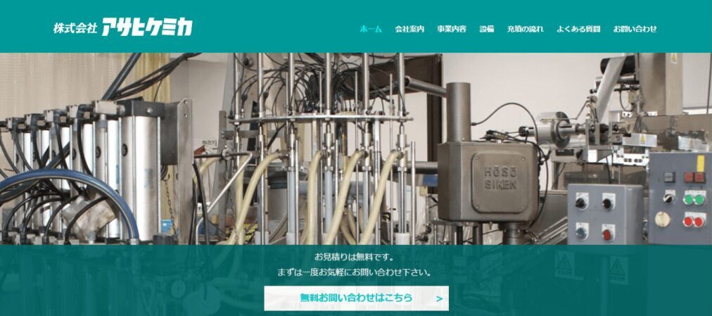 株式会社アサヒケミカ