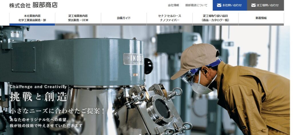 株式会社服部商店