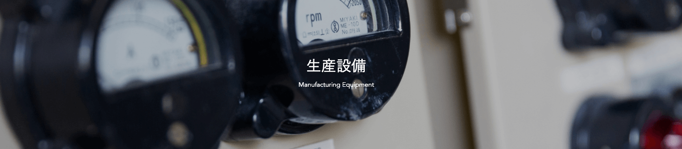 サンユ技工の画像