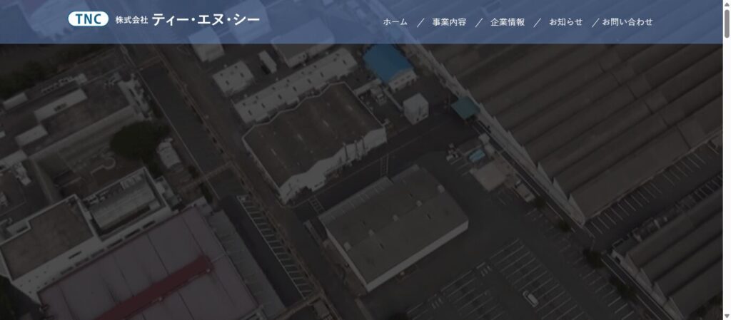 ティーエヌシー